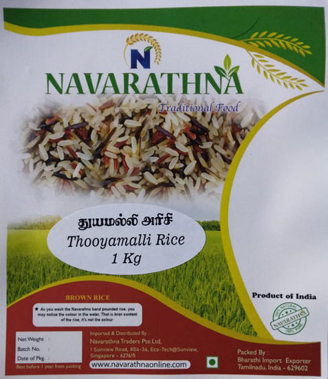 Picture of Thooyamalli Rice  -  துயமல்லி அரிசி(1kg)