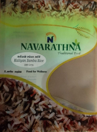 Picture of Kaliyan Samba Rice - கலியன் சம்பா அரிசி(500gm)