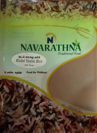Picture of Kudal Vaalai Rice - குடல் வாழை அரிசி(500gm)