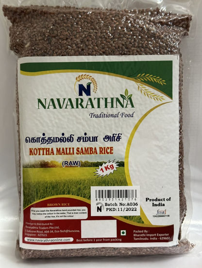 Picture of Kottha Malli samba Rice கொத்தமல்லி சம்பா -1Kg